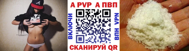 APVP кристаллы  Строитель 