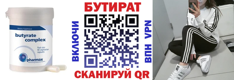 БУТИРАТ Butirat  наркотики  Строитель 
