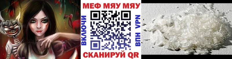 Меф VHQ где купить наркоту Строитель