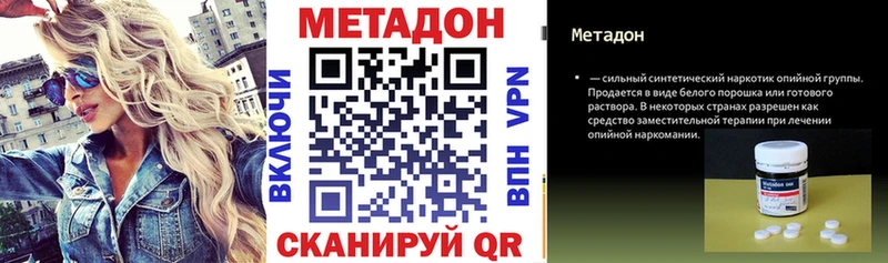 МЕТАДОН VHQ  Строитель 
